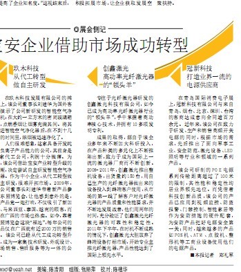 第十屆中國-東盟博覽會載譽歸來